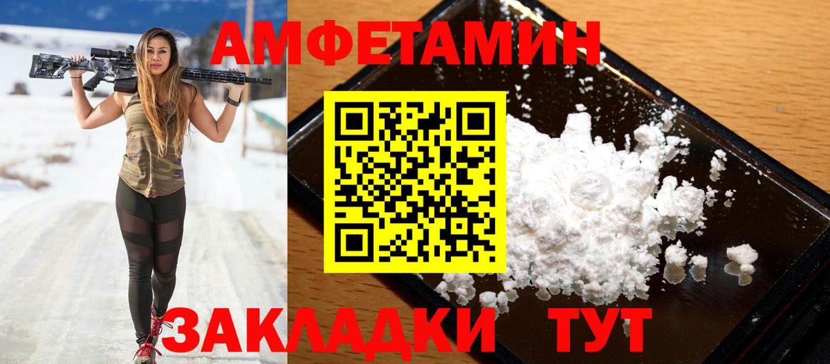Amphetamine Розовый  Амфетамин  Кострома  Вход с VPN 