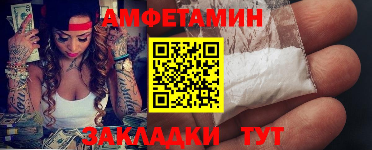 АМФ 97% Кострома