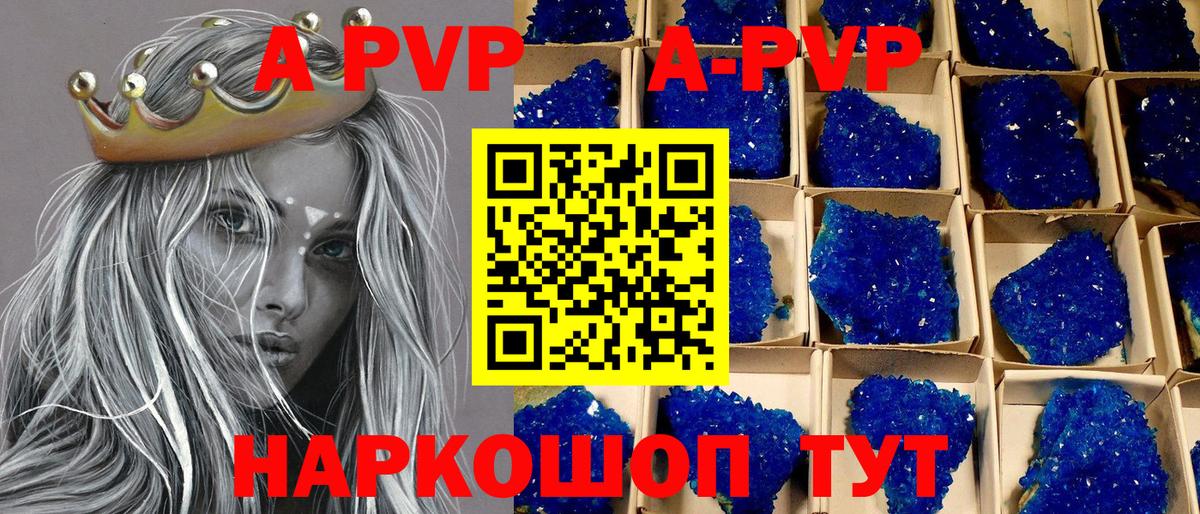 Кострома  Alpha PVP СК КРИС  Alfa_PVP кристаллы  Вход с VPN  Альфа ПВП СК 