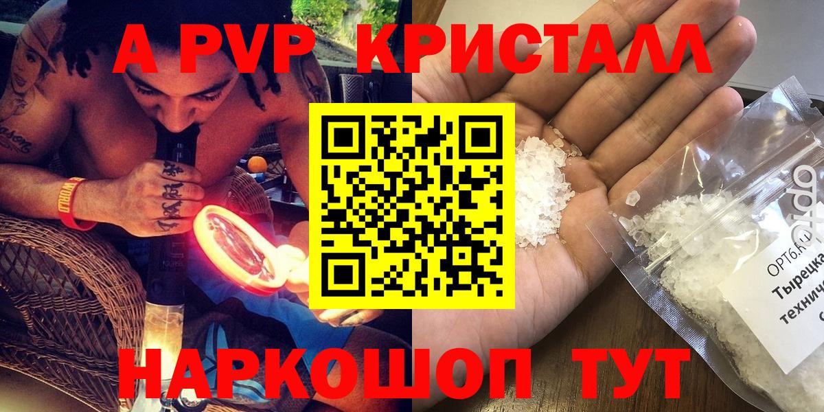 Альфа ПВП мука Кострома