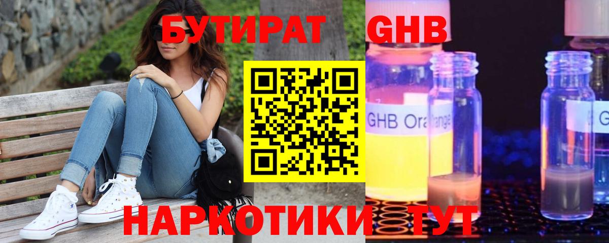 БУТИРАТ оксана  Вход с VPN  Кострома 