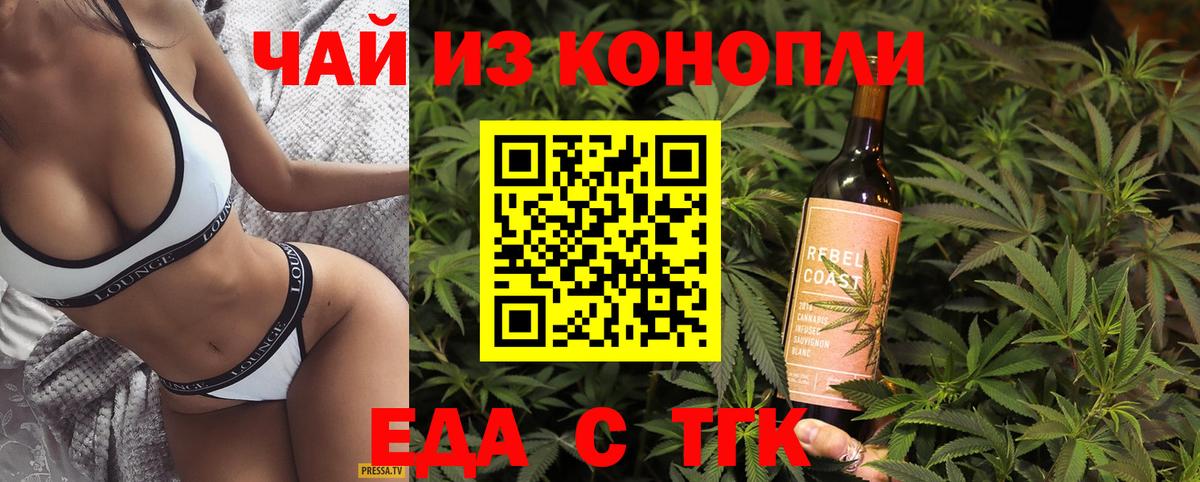 Кострома  Еда ТГК конопля  Вход с VPN 