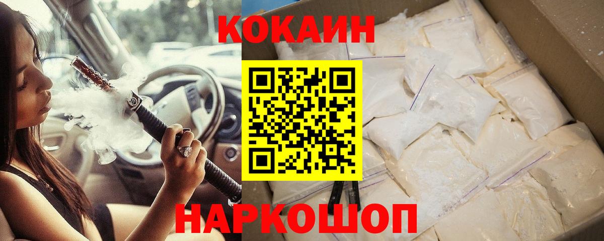 Кострома  COCAIN 97%  Вход с VPN 