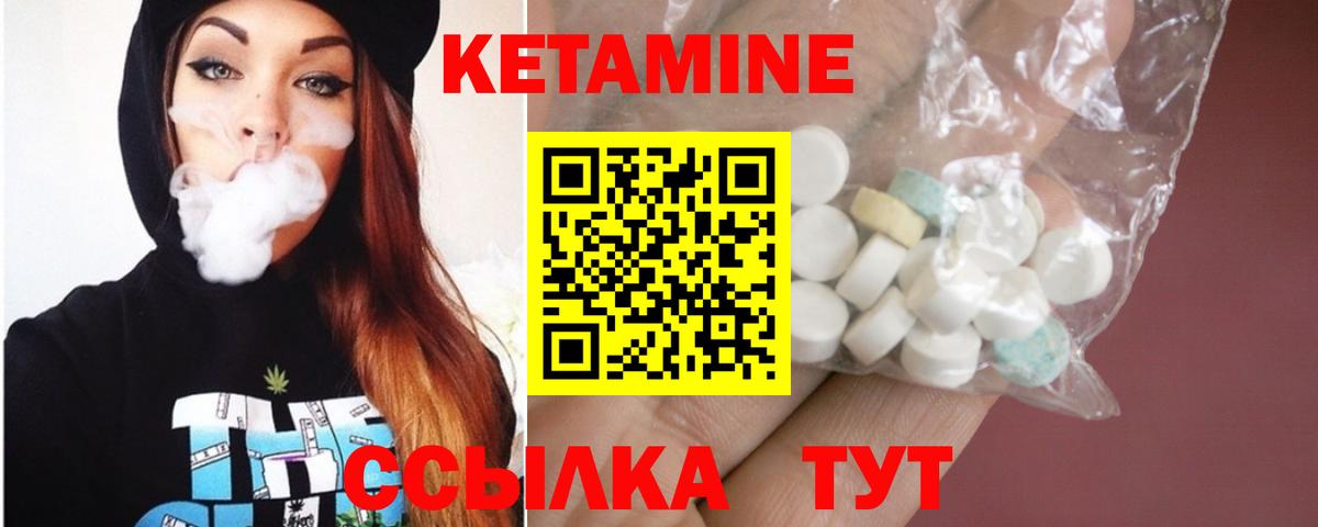 Кетамин VHQ Кострома