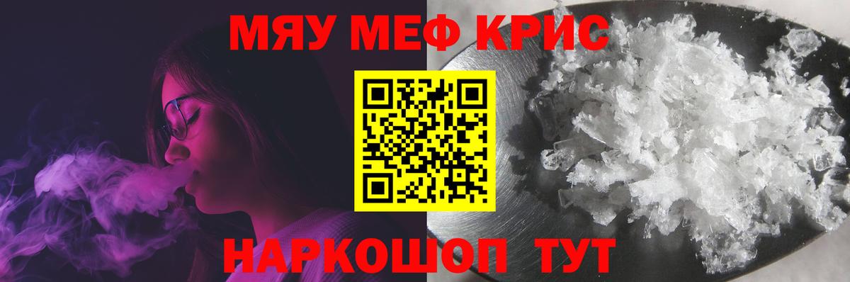 Меф 4 MMC  наркота  МЯУ-МЯУ мука  Кострома  Вход с VPN 