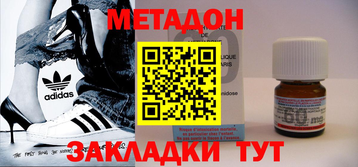 Метадон VHQ Кострома