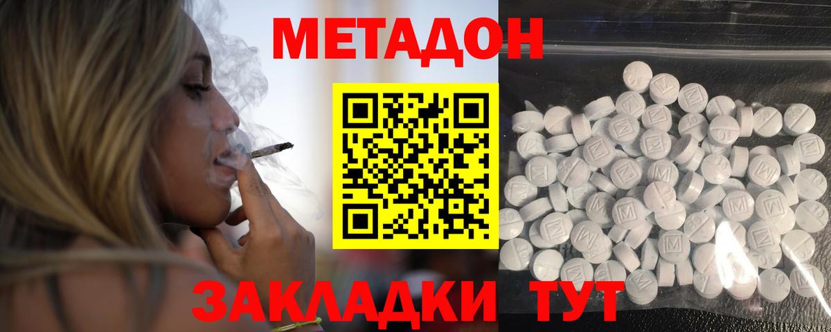 МЕТАДОН белоснежный  Метадон мёд  Вход с VPN  Кострома 