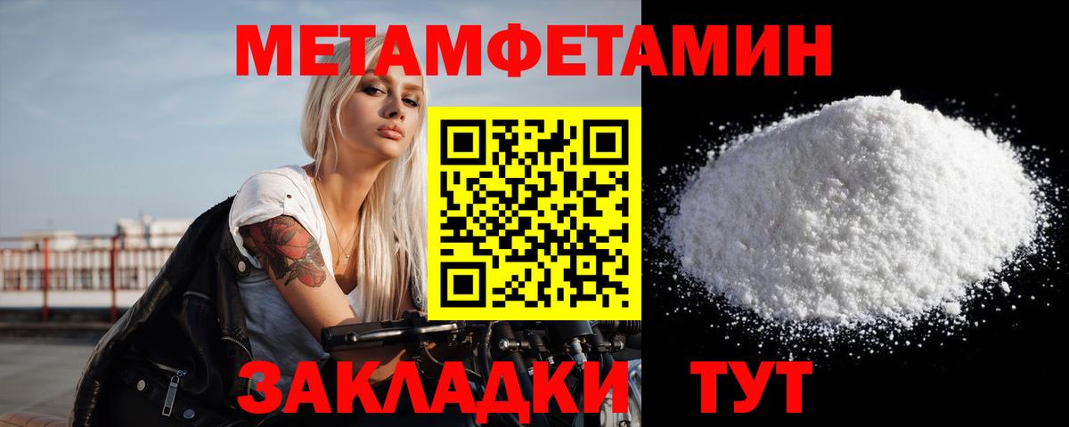 Метамфетамин винт Кострома