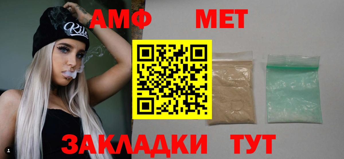 Первитин пудра  Метамфетамин  Кострома  Вход с VPN  Первитин пудра 