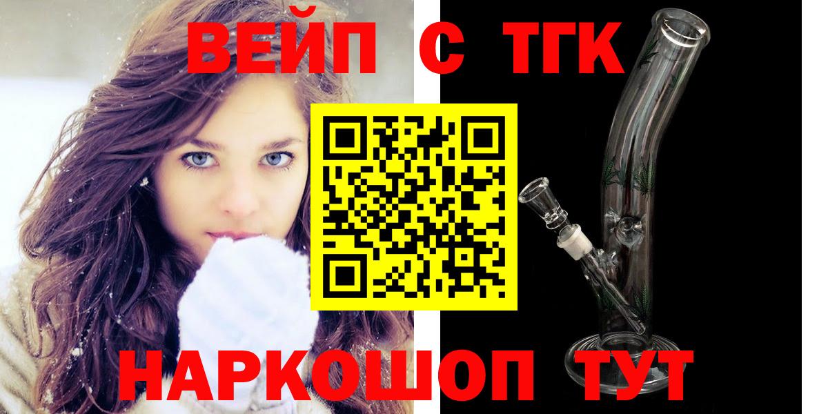 Дистиллят ТГК жижа Кострома