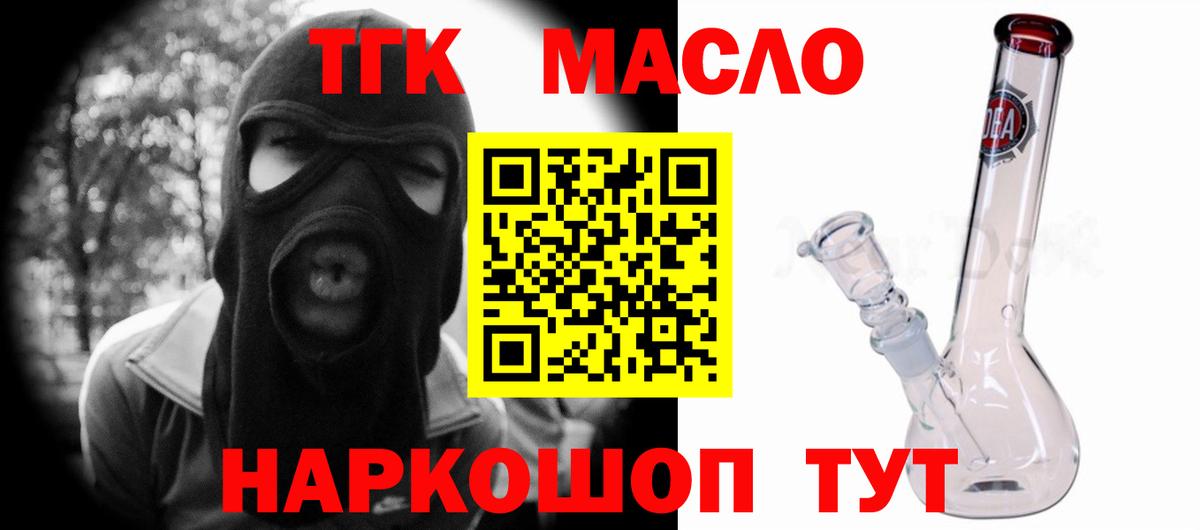 Кострома  ТГК концентрат  Дистиллят ТГК вейп с тгк  Вход с VPN 